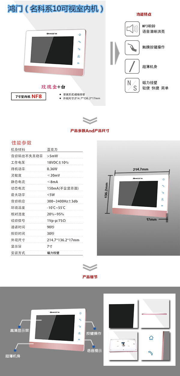 清远楼宇对讲室内可视单元机