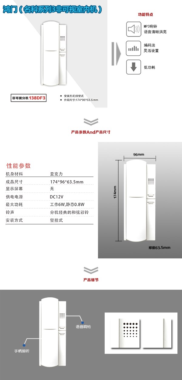 清远非可视室内分机