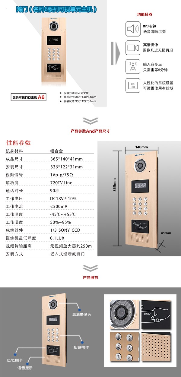 清远可视单元主机1